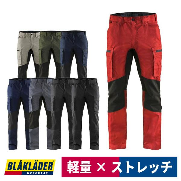 作業着 カーゴパンツ ストレッチ ブラックラダー 8216-1845 北欧 返品交換不可