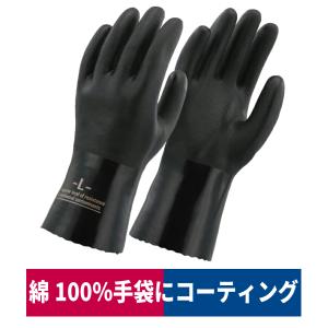 塩化ビニール手袋 PVC オイルレジスタントグローブ ハードな作業