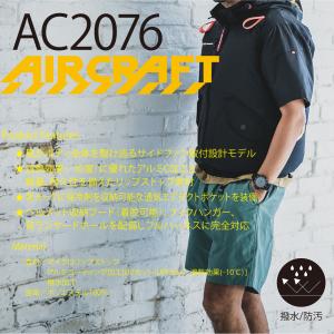AIR CRAFT エアクラフト ファン専用 ...の詳細画像4