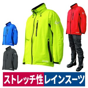 レインスーツ（上下セット） 雨合羽 ストレッチ