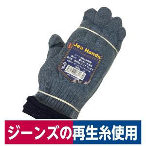 軍手 ジーハンズ 12双入り ジーンズ再生糸 ブルー M 農業