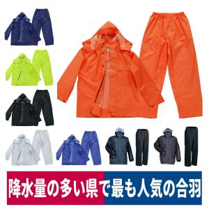 合羽 レインウェア 上下セット ルーズフィット ベトつき軽減