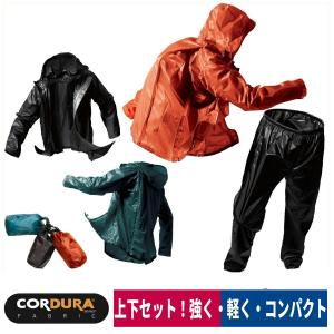 合羽 レインウェア ジャケット パンツ 上下セット M/L/LL