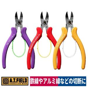 工具 DIY エヴァンゲリオン A.T.FIELDハリガネニッパ 130ｍｍ ATF-204 ATF-205 ATF-206 ゆうパケット（メール便）可｜workway