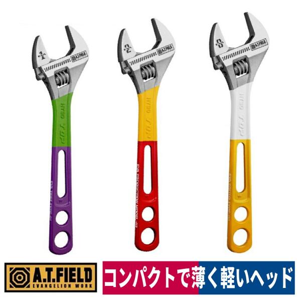 工具 DIY エヴァンゲリオン A.T.FIELDモンキーレンチ 200ｍｍ 軽量 ATF-301/...