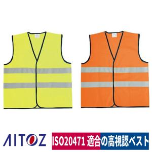 作業着 トリコットベスト 安全対策 セーフティ ...の商品画像