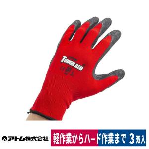 背抜き手袋 タフレッド 3双組 天然ゴム 流通 農作業 建設 レッド Ｓ/Ｍ/Ｌ アトム 1470-3P｜workway