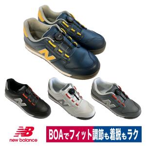 NB 安全靴  ニューバランス  ボストン セーフティスニーカー BOA  ダイヤル式 衝撃吸収 BS-118 BS-218 BS-818 プロスニーカー｜ワークウェイ