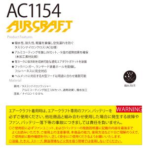 廃番 AIR CRAFT エアクラフト ファン...の詳細画像5