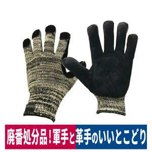 軍手 革手袋 豚床革 1双 訳あり 処分品 お買い得 DIY 通気性