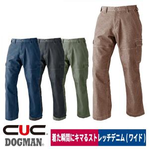 作業着 ワイド カーゴパンツストレッチ ヘリンボーン 美尻 DOGMAN 8656｜workway