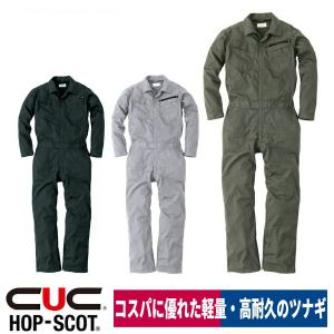 つなぎ 長袖 オールインワン 作業着 軽量 耐久 コスパ HOP-SCOT 9210｜workway