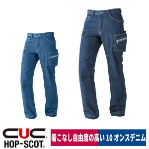 作業着 デニムカーゴパンツ 綿100％ 10オンス ワンウォッシュ HOP-SCOT 9466｜workway