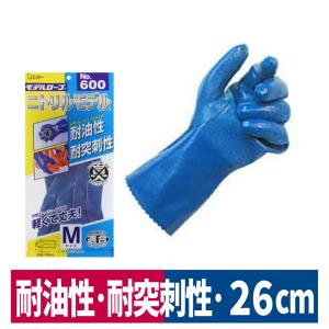 ニトリルモデル手袋 裏メリヤス 食品衛生法適合 安全