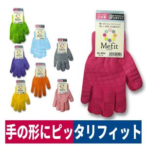 作業用手袋 ミーフィット ぴったりフィット 伸びる 福徳産業