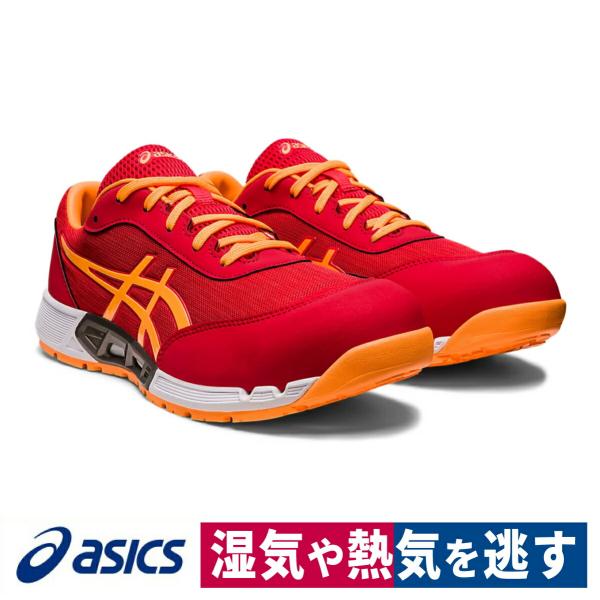 asics 安全靴 CP212 AC 限定色 エレクトリックレッド/オレンジポップ ウィンジョブ セ...