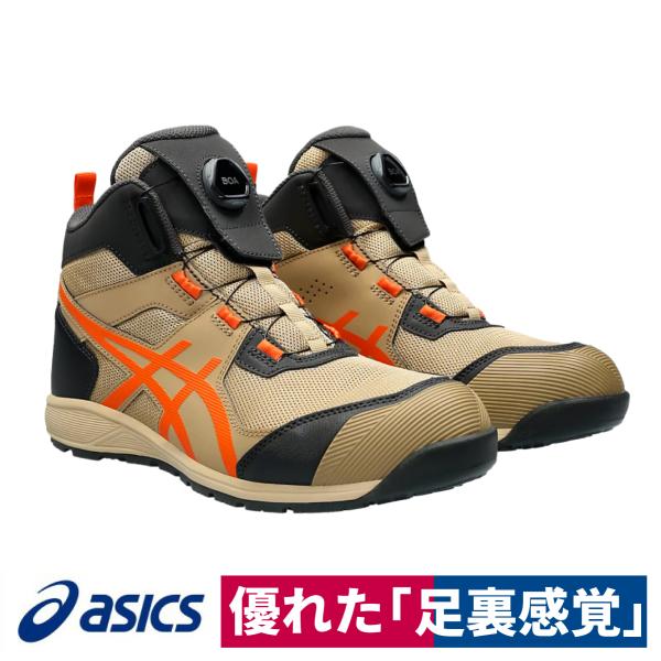 asics 安全靴 限定 ウィンジョブ CP214 TS BOA ウッドクレープ/ハバネロ ハイカッ...