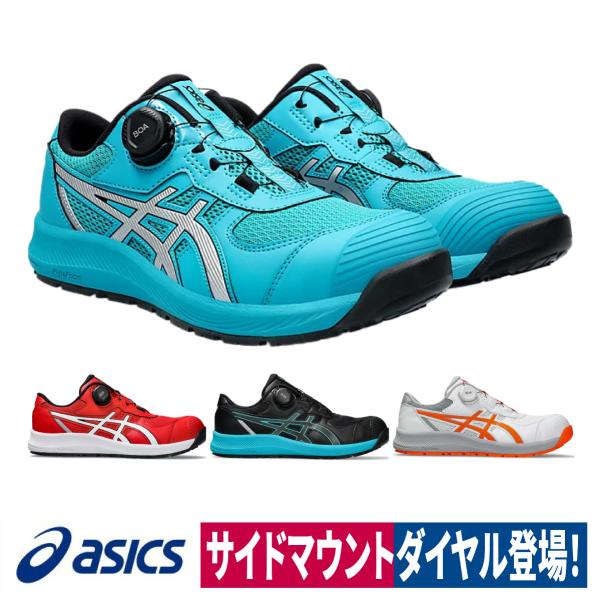 asics 安全靴 CP219 Boa ウィンジョブ ローカット セーフティシューズ 2E 樹脂先芯...