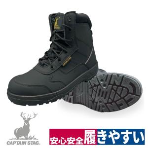 作業靴 安全靴 セーフティシューズ ハイカット カジュアル 耐油 耐滑 反射 鋼鉄先芯 ファスナー ブラック キャプテンスタッグ 福山ゴム CSS-023 プロスニーカー