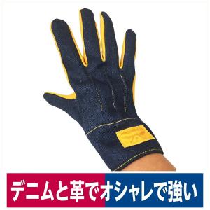 革手袋 デニミストグローブ ルーズフィット DIY アウトドア