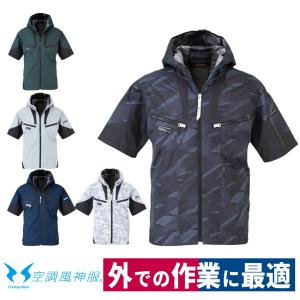 空調風神服 電動ファン専用 ウェア 半袖 服のみ フード ファン別売 熱中症対策 ビッグボーン EBA5018A 5018AK