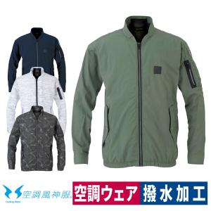 空調風神服 電動ファン専用 ウェア 長袖 ボンバージャケット 服のみ 熱中症対策 撥水 ビッグボーン...