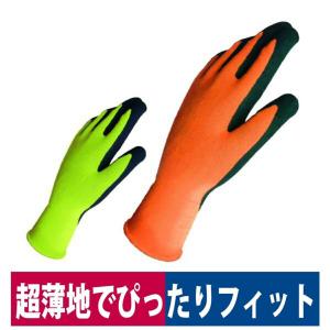 背抜き手袋 激薄ニトリル手袋 運輸 農作業 建設 オレンジ/イエロー