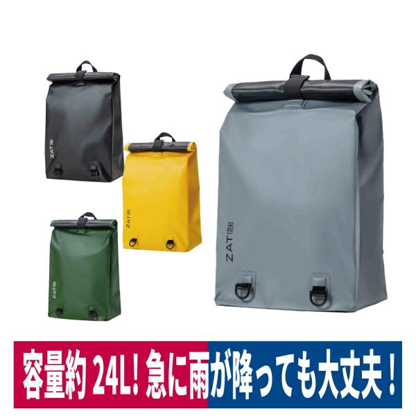 防水 DRY バックパック リュック 無縫製 24L 丸洗い 通勤 通学 防災 キャンプ ZAT G...