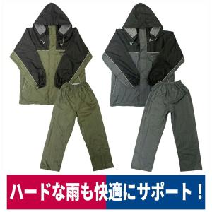 合羽 レインスーツ 上下 エグザグトレインスーツ 釣り