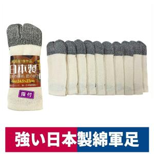 靴下 股付 日本製 綿 軍足 10足組 通気性抜群 キナリ ハヤシ