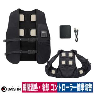 冷暖切替えベスト ULTRA 温熱 冷却 ペルチェベスト バッテリー