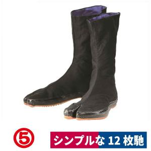 地下足袋 快足12枚 土木 農業 通気性 吸湿 黒  丸五