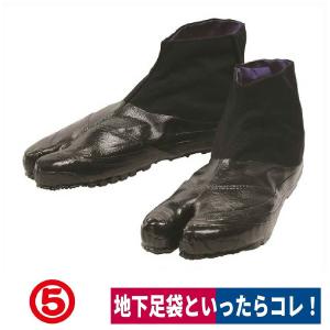 地下足袋 実用3枚大ハゼ 土木 農業 糊高 黒 丸五