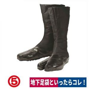 地下足袋 実用12枚 土木 農業 糊高 黒 丸五