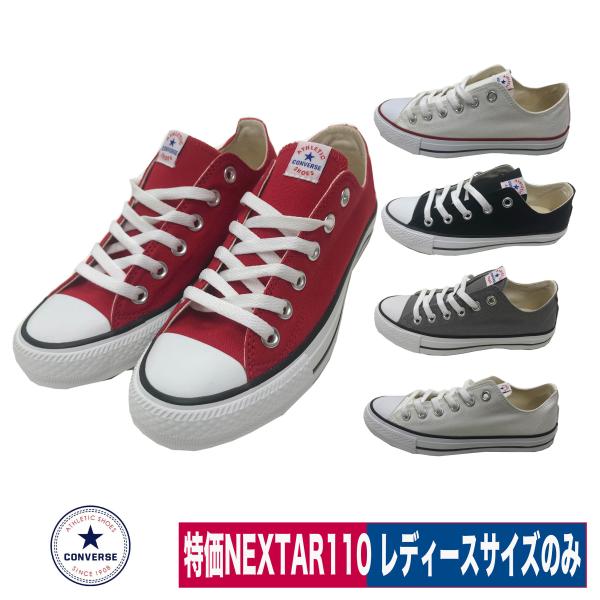 コンバース CONVERSE ローカット スニーカー レディース 作業靴 定番 オシャレ 軽量 NE...