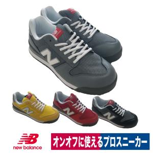 NB 安全靴  ニューバランス  ポートランド セーフティスニーカー 屈曲性 衝撃吸収 PL-281 PL-331 PL-551 PL-881 プロスニーカー｜workway