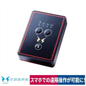 作業用具 空調風神服 リチウムイオンバッテリーセット