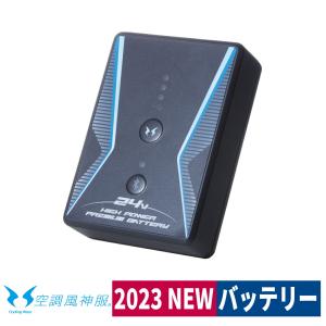 空調風神服 バッテリーセット 24V 2023年 日本製 高電圧 充電 熱中症 サンエス RD9390PJ｜ワークウェイ