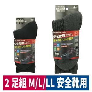 靴下 クッションパイルソックスグレー先丸 ２足組 メッシュ
