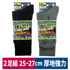 靴下 ストロングソックス 厚地タイプ 先丸 ２足組 丈夫