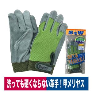 2双までメール便可】富士グローブ FGC 皮手袋・革手袋 SW32B