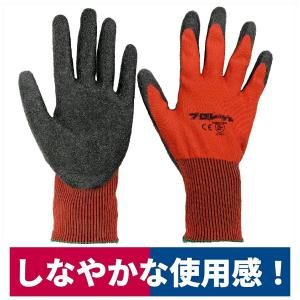 背抜き手袋 プロレッド 天然ゴム 抗菌防臭加工 運搬