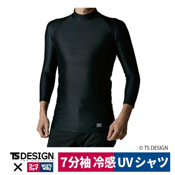TS DESIGN×ワークウェイ 限定七分袖 スリーブシャツ メッシュ コンプレッション 冷感 UV...