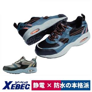 作業靴 安全靴 静電 防水 セーフティシューズ スニーカー