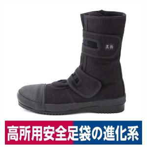 作業靴 安全靴 黒豹 高所用 転落防止 鉄芯入りブーツ