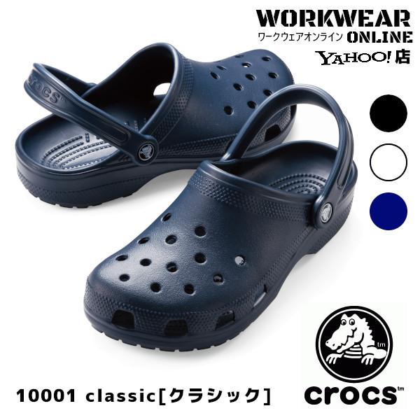 BONMAX ボンマックス crocs クロックス 10001 classic（クラシック）作業靴 ...