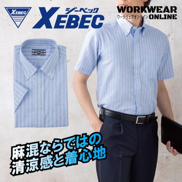 ジーベック XEBEC 半袖ボタンダウン 15067 メンズ 男性用 スーツ クールビズ 半袖 ワイ...