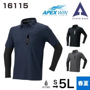 アタックベース ATACK BASE APEX WIN 冷感ストレッチレイヤードポロシャツ 16115 作業着 作業服 春夏 夏物 男性用 メンズ 吸汗速乾 冷感 消臭テープ 3L｜workwear-online