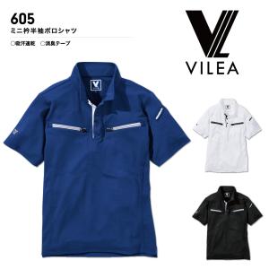 ヴィレア VILEA ミニ衿半袖ポロシャツ 605 作業着 作業服 制服 男女兼用 ユニセック ス 裏綿 吸汗速乾 特殊二重編み 消臭テープ付き 6L 大きいサイズ対応