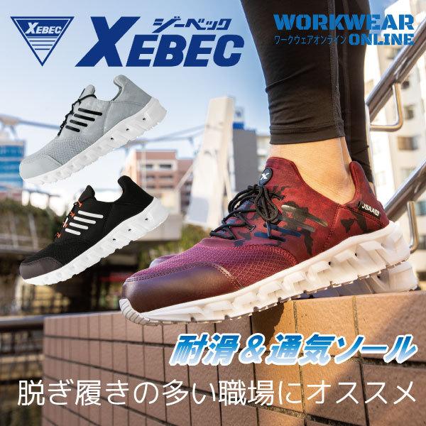 ジーベック XEBEC 85146 プロスニーカー ユニセックス レディース 男性用 作業靴 安全靴...